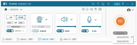 函授錄影|【最新】5 款好用的線上課程錄影工具